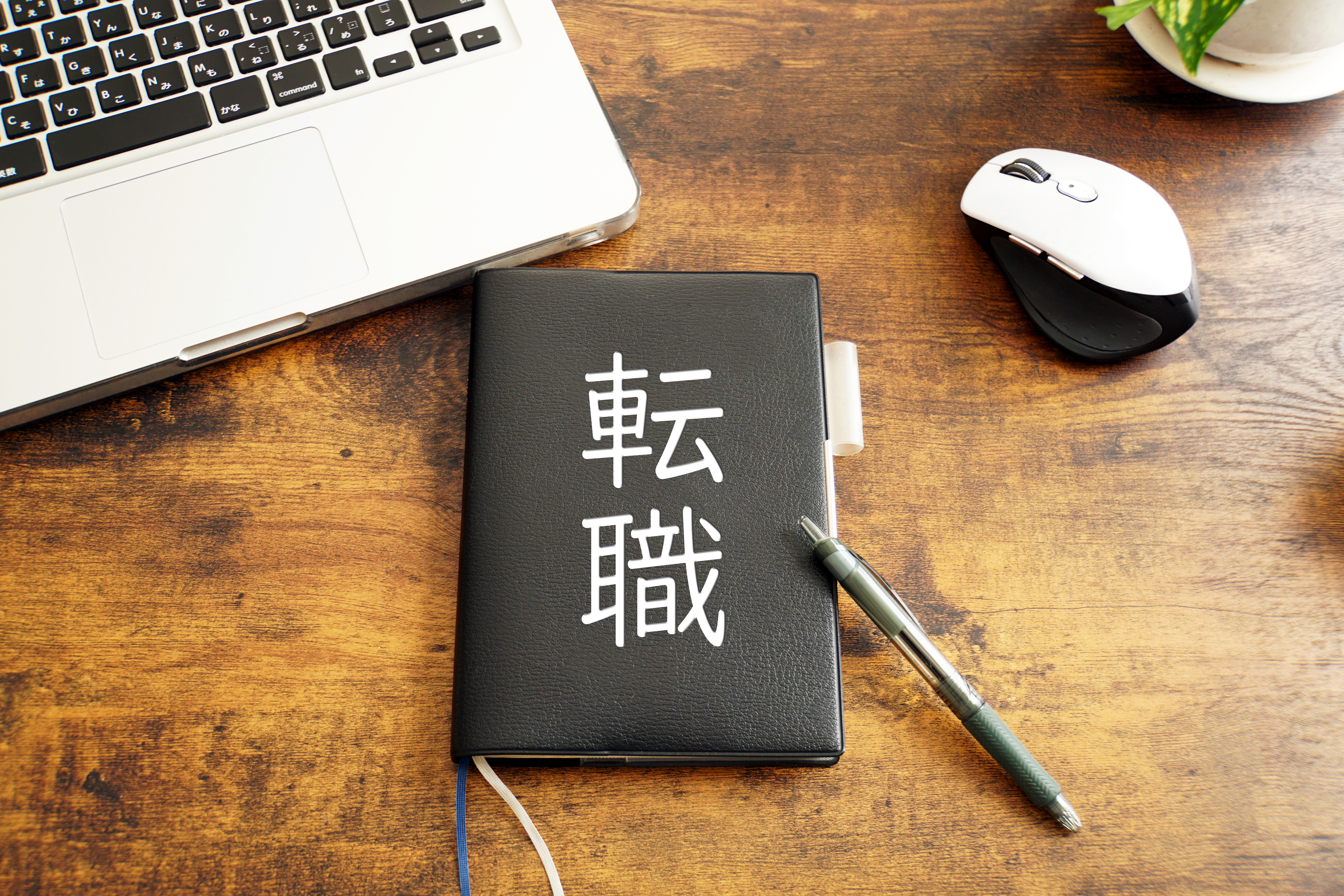 公認会計士の転職｜7つの転職先とキャリアパス、年収を徹底解説