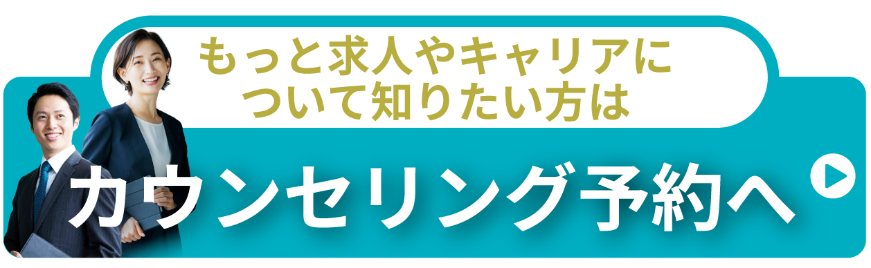 会計ファイナンス領域に特化した「CPASSキャリア」に登録して非公開求人を受け取る