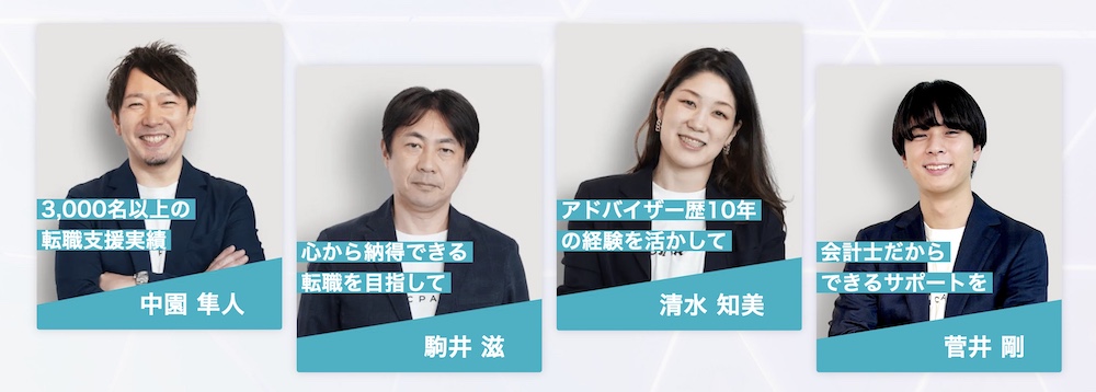 CPASSキャリアコンサルタント例