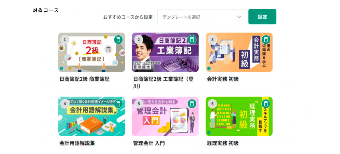 模擬テスト成績一覧の画面