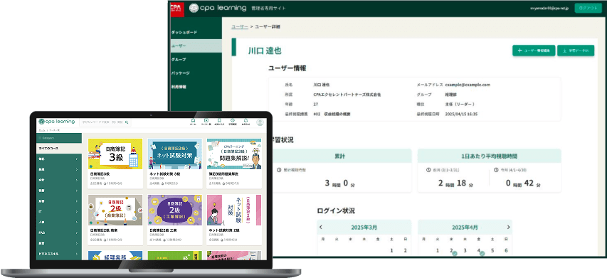 パソコンで実際の画面を表示している様子