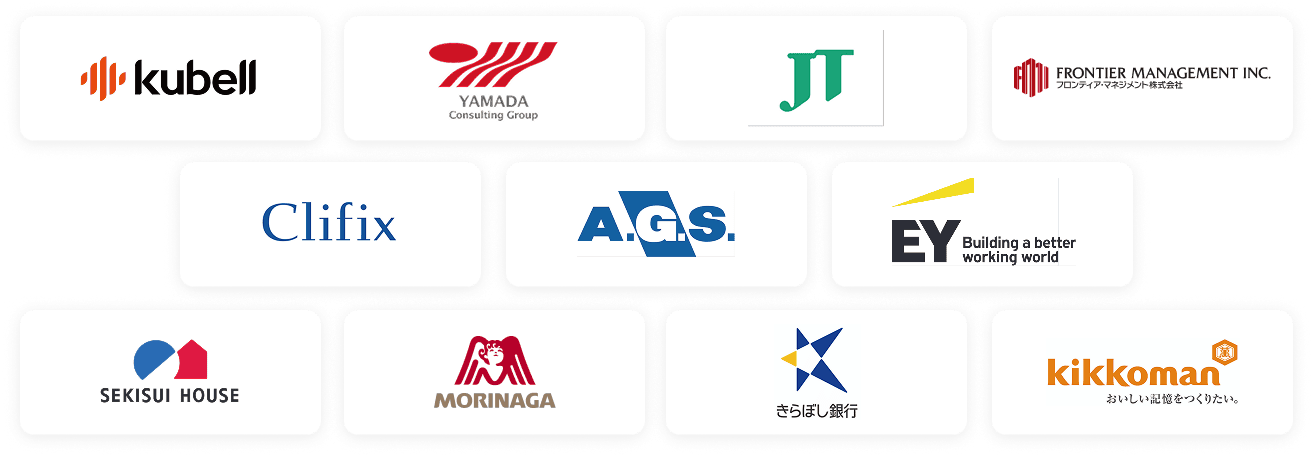 導入企業のロゴ